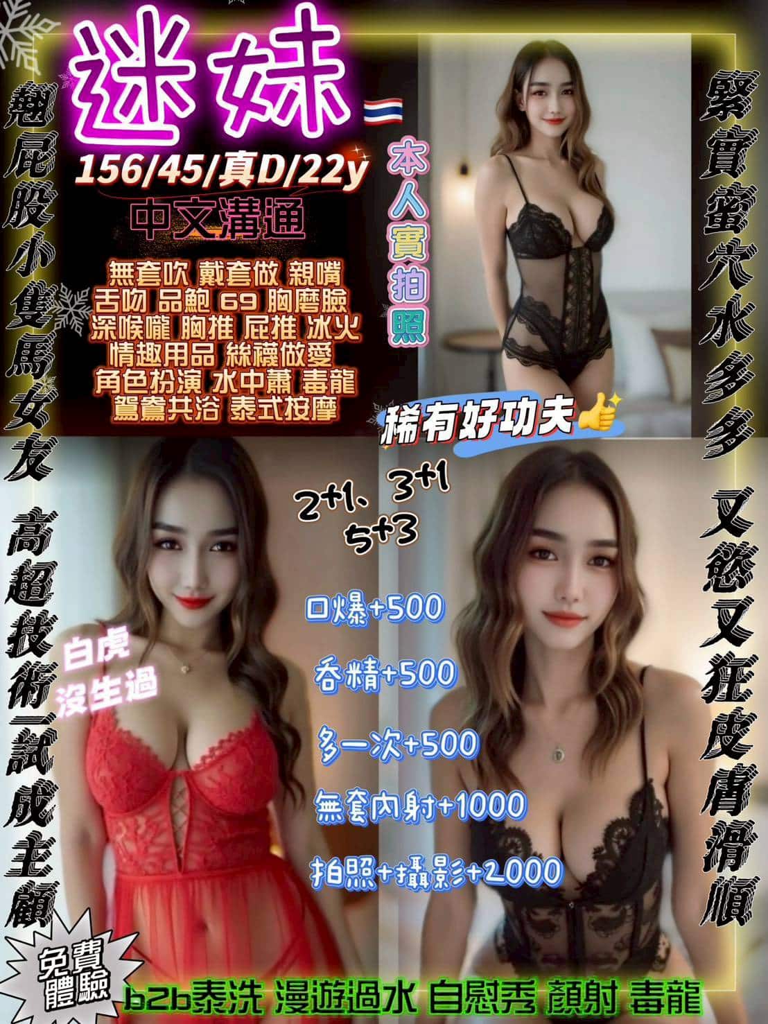 迷妹