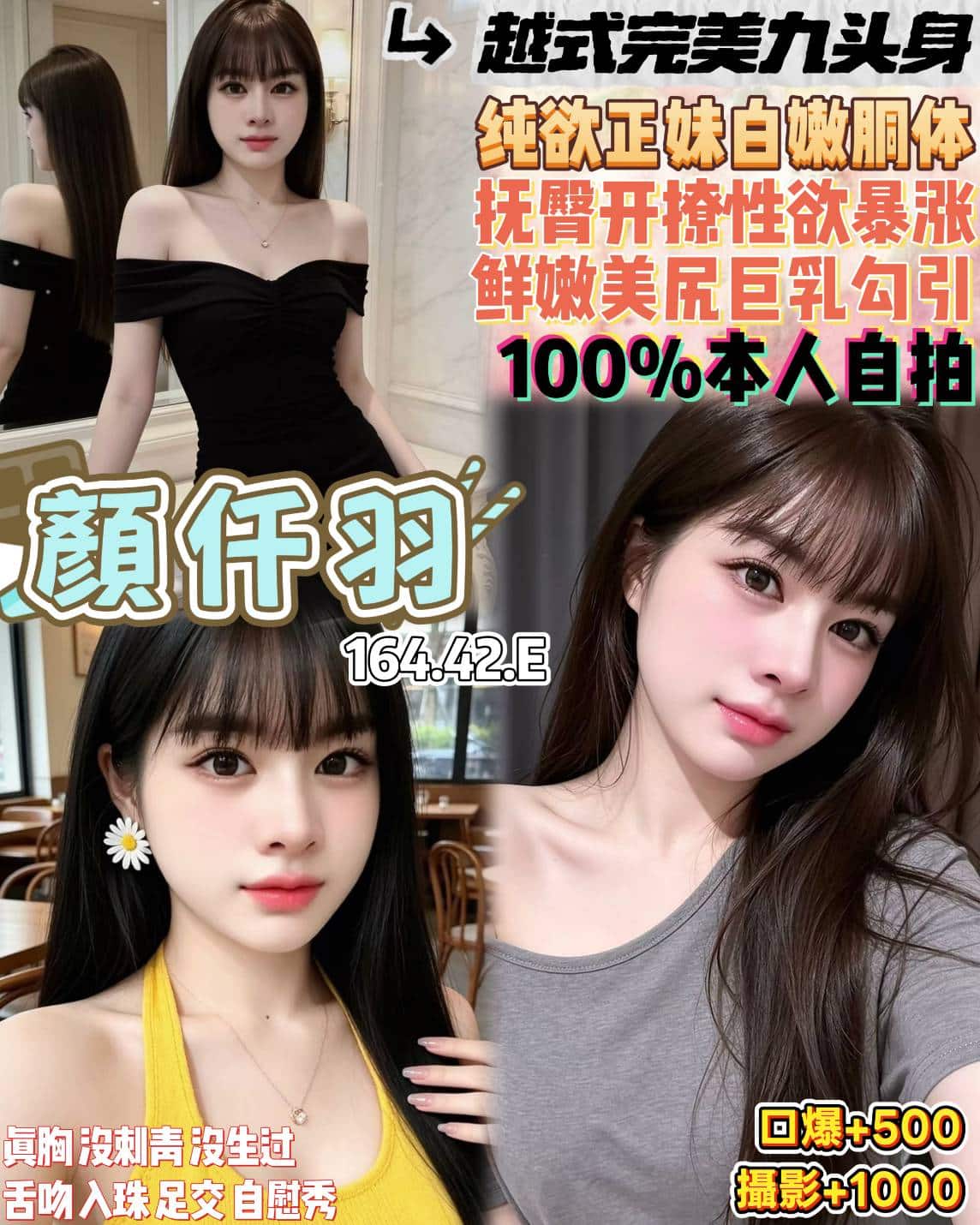 顏仟羽