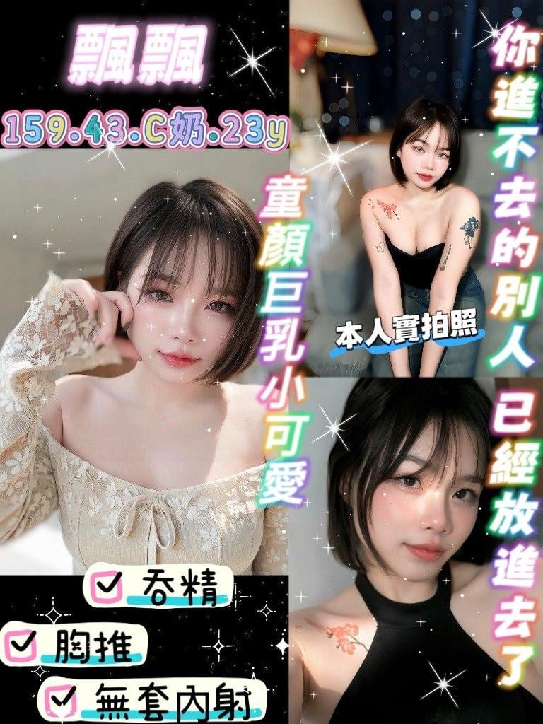 飄飄